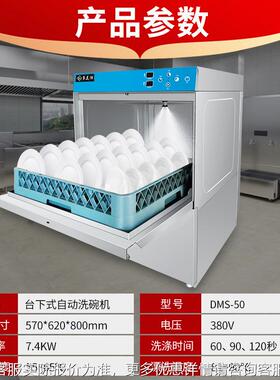 厂家直供免安用装智能洗涤碗嵌入式式洗碗机7011 商饭店全自动台