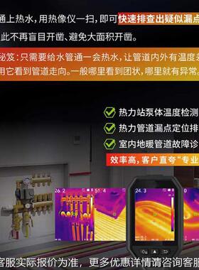 红外//热成像仪h110+/ P0P10B/E09E09PRh10+O/ST8660工业地暖电力