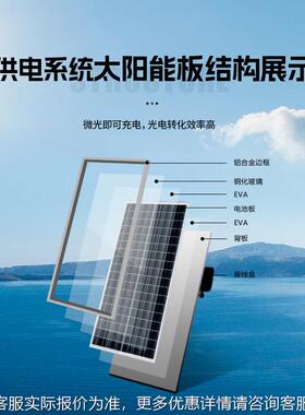 150w8ah阳能监控供150W 80A电系统12v太锂电池户外光伏发0电系统