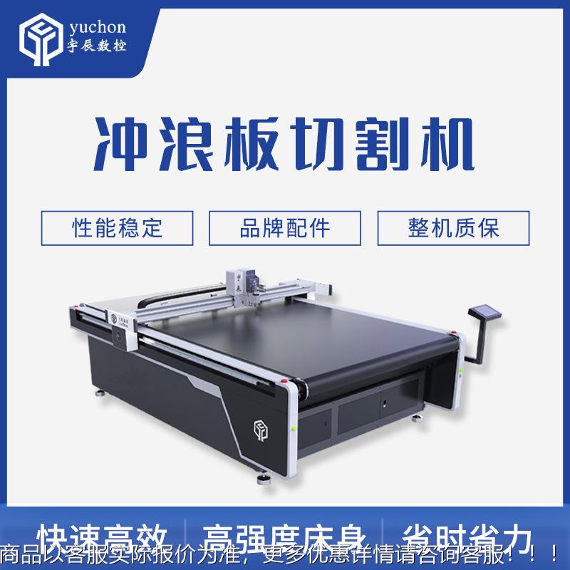 直销拉丝布冲浪裁剪YC-1625L机 夹布振动网刀切割机 软玻板桌垫璃