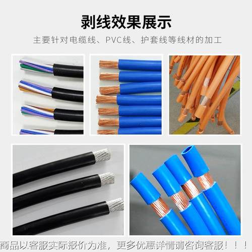 多芯护套线内外剥皮裁线剥皮电脑裁线电机缆966网剥线机机线剪线