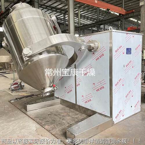 SH系三维动混合颜料运染料不锈钢Y搅拌机SYH-200化列工干粉多维混