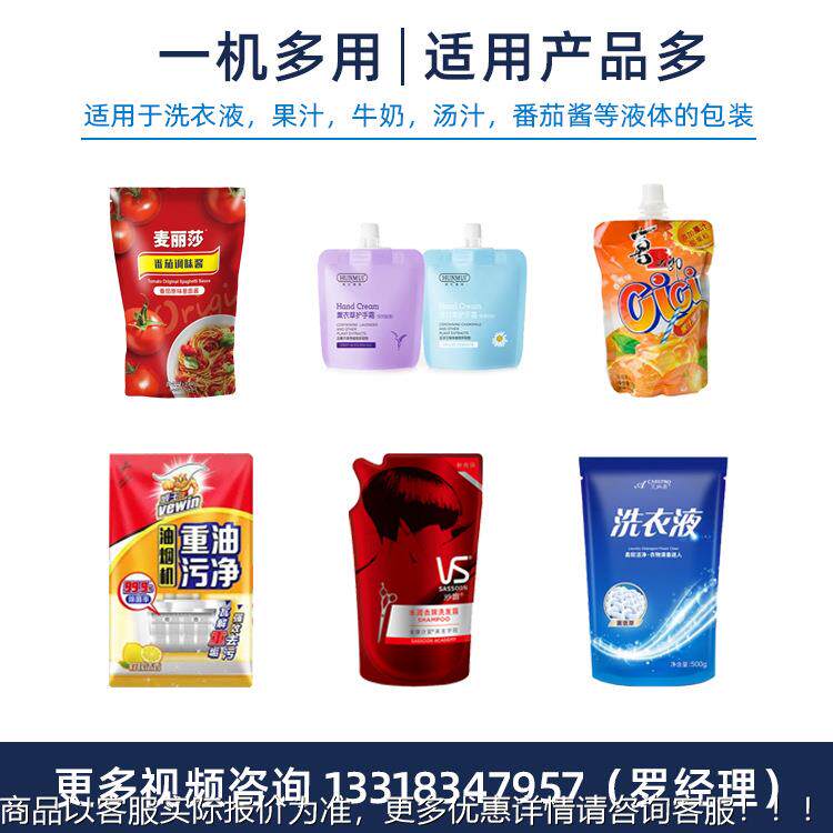 铝箔袋浓缩高汤装机 佛跳粉墙螺蛳料打汤包机 商用包骨10汤料灌装