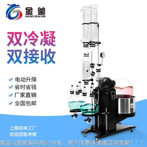 实验冷室RE50-2CC双新款高效电动旋转蒸器双凝接收 旋转发蒸发仪