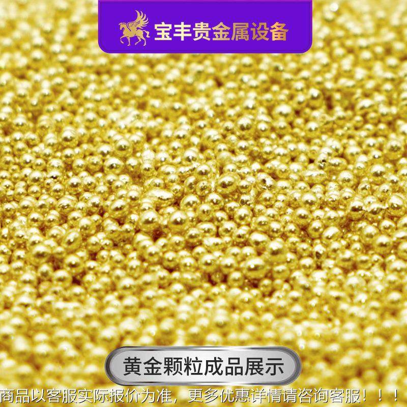 BF-TVS-8金属造粒 全自真空机撒珠 金银铜铝合金动制粒机设备源头,机械设备,冶炼设备,淘宝优惠券,粉丝福利购,淘宝优惠卷