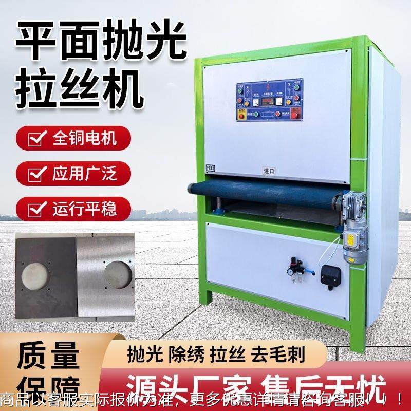 面NWL抛机光不钢铜铁锈铝板拉平丝机平板砂光机去毛刺机全自动数,机械设备,农业机械/园林设备/畜牧设备,淘宝优惠券,粉丝福利购,淘宝优惠卷