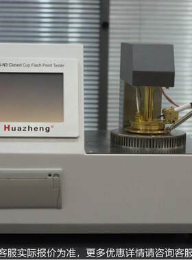 Oile PnskyM artens Closed Cup Fliash PonHZBS-3t Tester