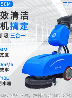 鼎办洁盛世商用手推型工业洗41326地机工厂车间公室小面拖地机DJ