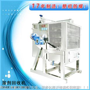 天那125L水回收洗网水回收设备洗枪水回收蒸馏机装置厂家销直蒸馏