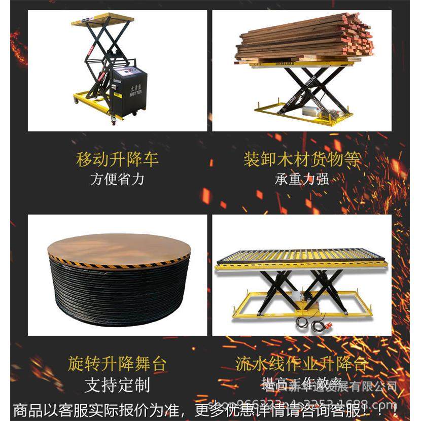 式非定制XNV 标定 液压升降平台 固电动升降机 举升台 移动式卸货,机械设备,汽修设备,淘宝优惠券,粉丝福利购,淘宝优惠卷