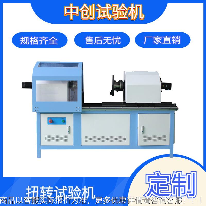 扭接骨螺钉旋出扭矩测试仪 接骨钉矩试验机ZCNZ螺直厂家销