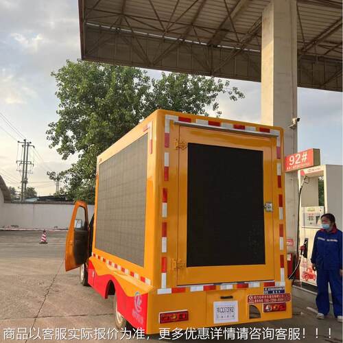 多支链双排2座广告福 田欧马813可4米保温广车告车