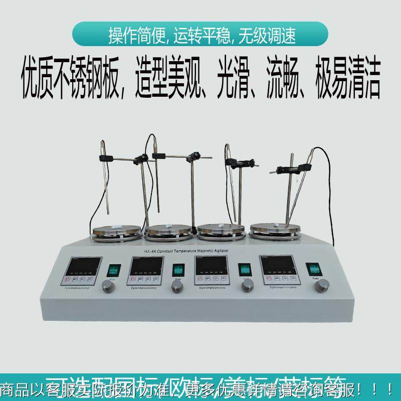 多头数显HJ-2A磁温力搅拌器恒2联联6联加热磁4力搅拌,五金/工具,其它工具,淘宝优惠券,粉丝福利购,淘宝优惠卷