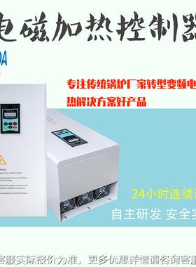 厂DSD1000-直销工业电磁加热器 0W电4磁感应变频器 管家道k加热器