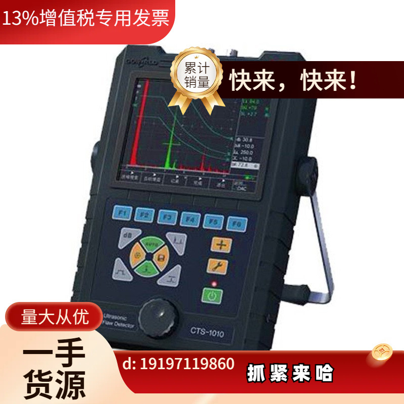 议价CTS-9002+数显式铸造超声波探伤仪 多功能铸件探伤仪。