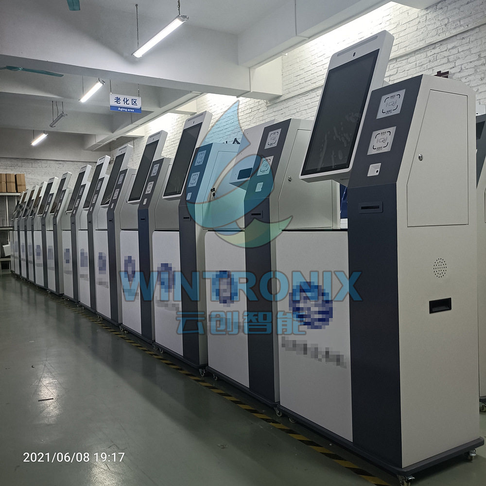 自助终端机智慧政务大厅数字社区便民服务终端一体机查询机触摸屏