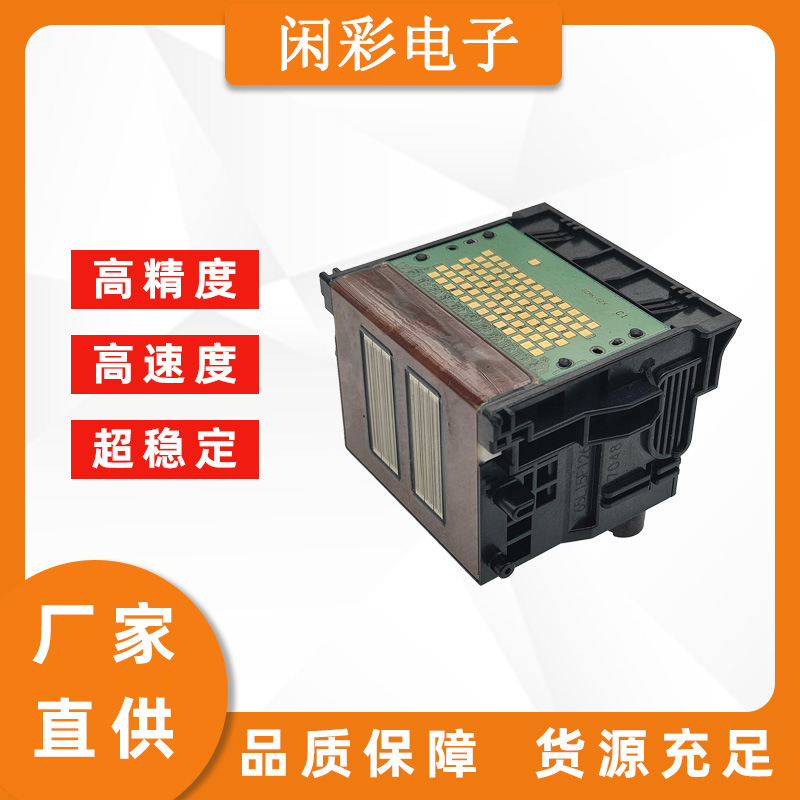 PF-03 PF03 打印头 喷头 适用于佳能 IPF500 IPF510 IPF600