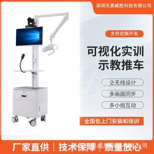 台烁可视化实训示教推车实训移动车实训教学系统示教仪示教移动车