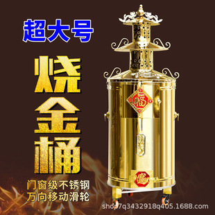 厂家直销双层不锈钢烧纸焚化炉烧经化宝特大桶金色烧金桶寺庙陵园
