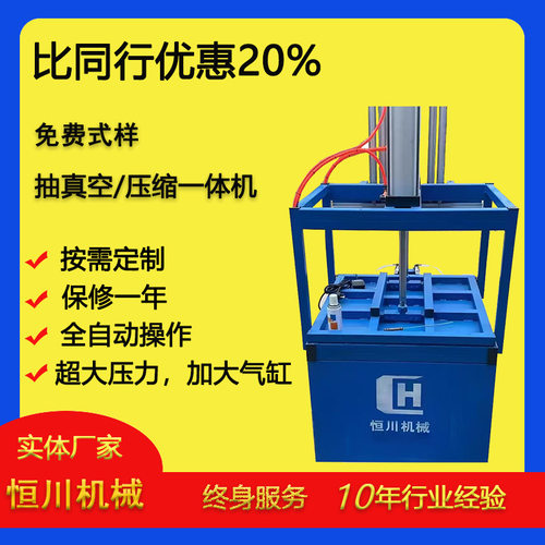 现货棉服抽气压缩机气动大压力海绵封口机1000型狗窝真空包装机
