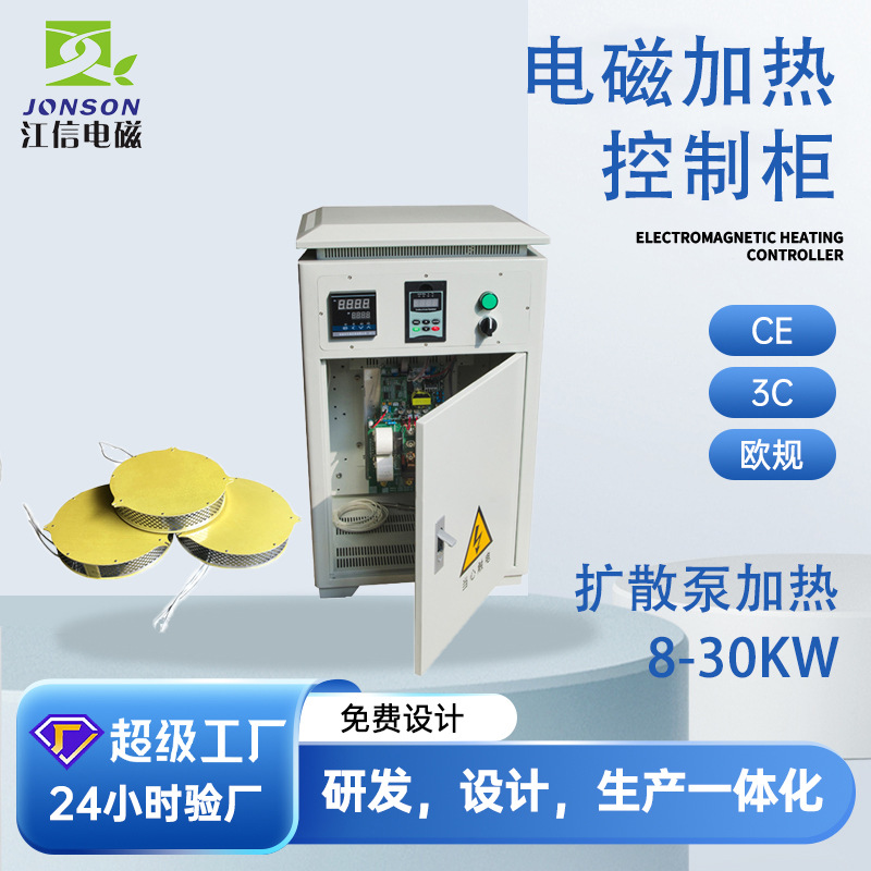 厂家直销扩散泵电磁加热线圈真空镀膜扩散泵电磁加热改造设计定制