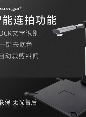 良田S1000A3AF高拍仪自动对焦A3A4幅面高速文件彩色照片书籍高清