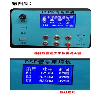 PSP钢塑复合管焊机 管道焊机 PSP钢塑复合管专用焊机 便携式