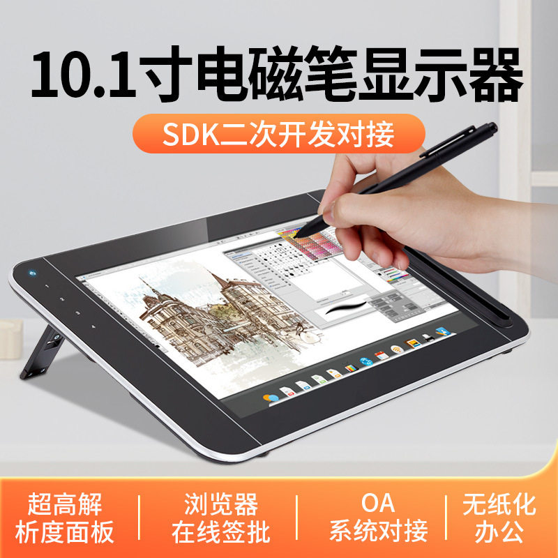 ViewSonic/优派PD1012/PD1011学10.1寸签名板签字板写字板