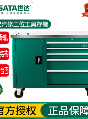 世达五抽屉带轮工具车多功能汽修工具柜汽车维修移动推车95208