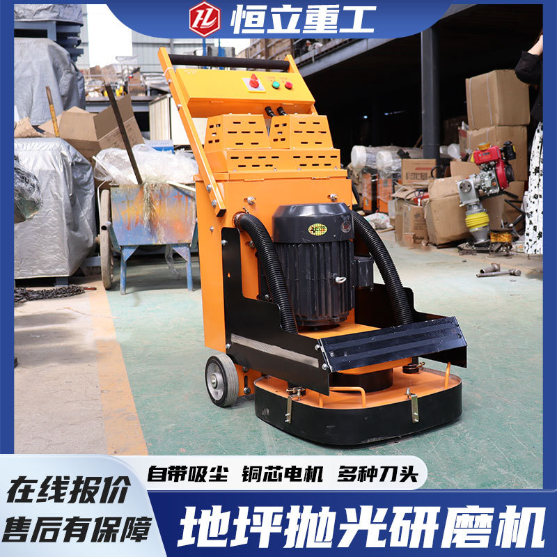 530型地面整平机混凝土底片找平抛光水磨石研磨吸尘地坪研磨机