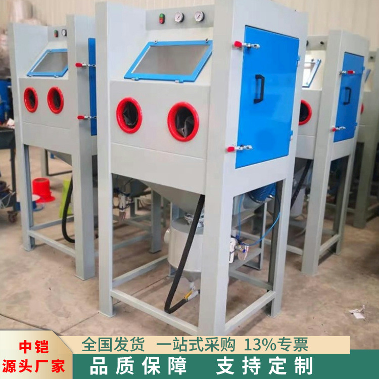 高低压半自动喷砂除锈机  表面处理毛刺抛光机  封闭式箱式喷砂机