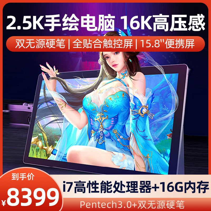 绘王Kamvas Studio16数位屏一体机手绘屏电脑画板绘图液晶数位板