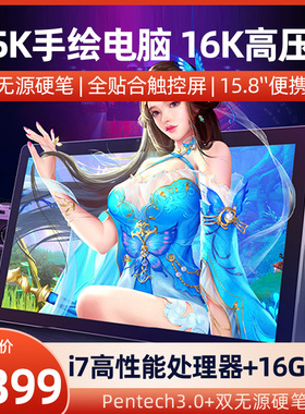 绘王Kamvas Studio16数位屏一体机手绘屏电脑画板绘图液晶数位板