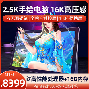 绘王Kamvas Studio16数位屏一体机手绘屏电脑画板绘图液晶数位板
