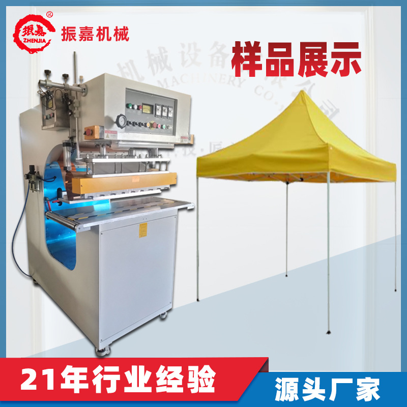 PVC刀刮布高周波热合机夹网布膜结构高频焊接机帐篷熔接机器设备