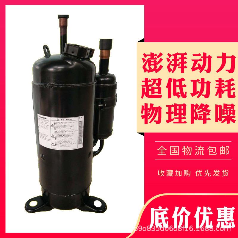 全新原装正品变频空调制冷压缩机C-9RVN273HOQ C-6RVN88HOU