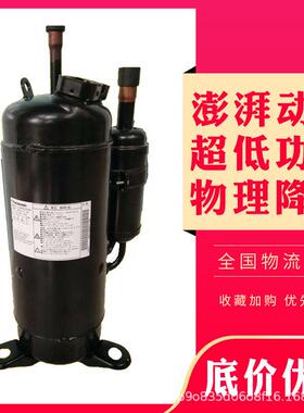 全新原装正品变频空调制冷压缩机C-9RVN273HOQ C-6RVN88HOU