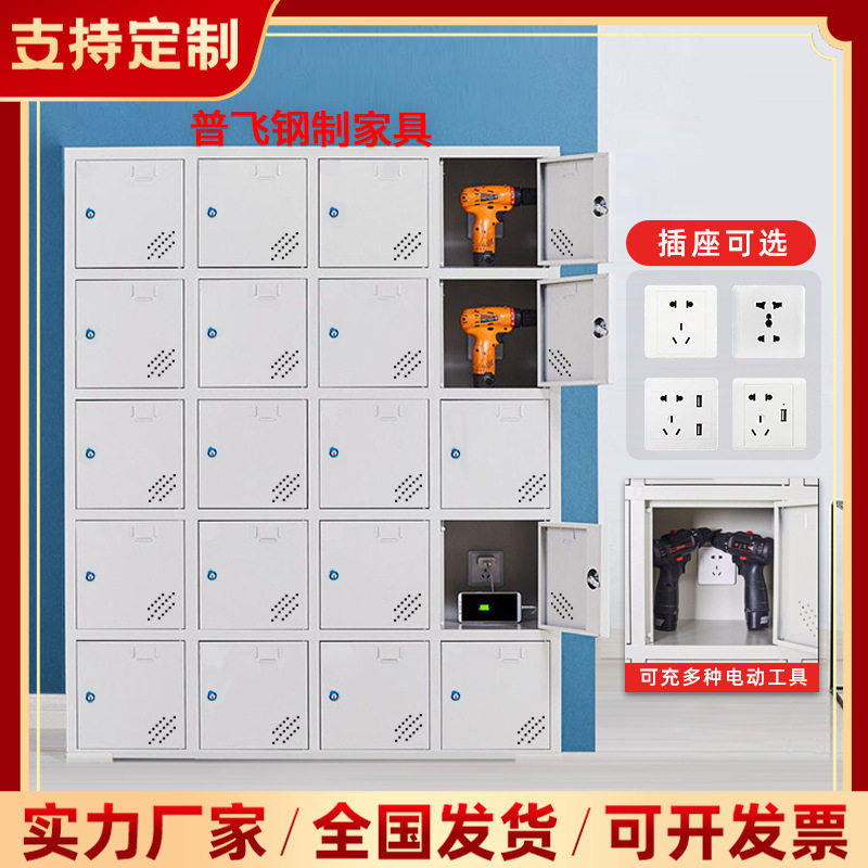 电动工具充电柜工地对讲机手电钻扳手锂电池充电寄存柜手机充电柜
