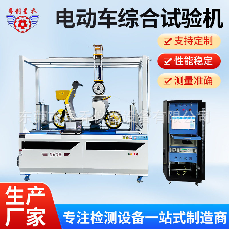 厂家供应XQ-896B电动车整车综合试验机 自行车扭矩和阻力测试机,五金/工具,其它仪表仪器,淘宝优惠券,粉丝福利购,淘宝优惠卷