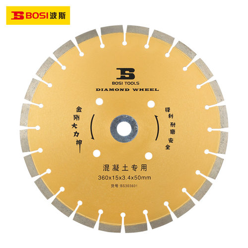 波斯400mm16寸马路切割片沥青混凝土路面金刚石锯片云石片包邮
