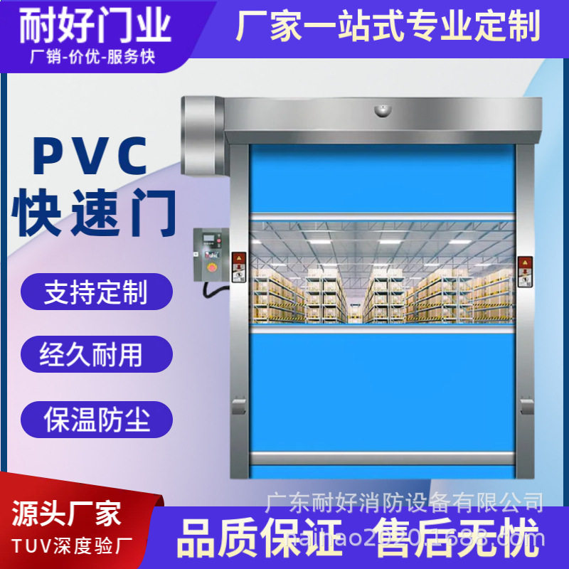 pvc快速卷帘门车间高速卷闸门电动堆积门风淋室透明自动感应卷门,五金/工具,风淋室,淘宝优惠券,粉丝福利购,淘宝优惠卷