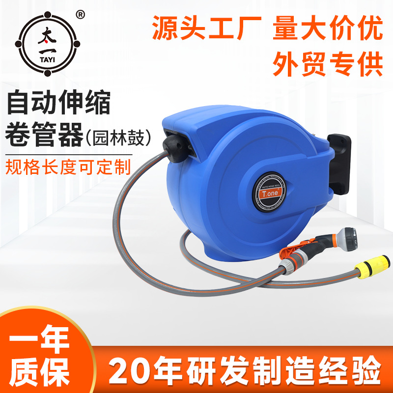 园林灌溉花园水管绕管器美容店洗车自动伸缩卷自动伸缩花园鼓