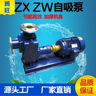 农田灌溉自吸泵 直销 自来水增压泵 卧式 ZX自吸 清水自吸泵