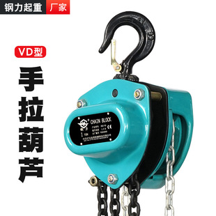 手动葫芦国标三角手拉葫芦 VD手拉葫芦三角款