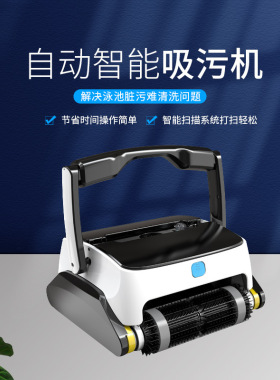 威保WY-3052大功率水下泳池自动吸污机 智能无线水下清扫机设备