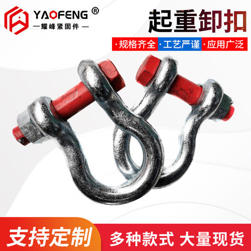 卸扣 起重卸扣 D型拖车卸扣马蹄型卸扣表面镀锌规格齐全