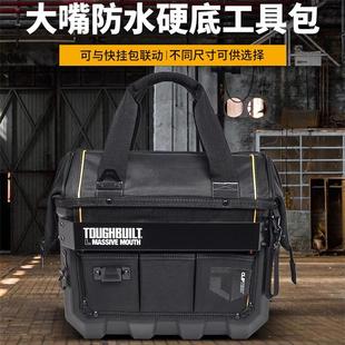20寸大嘴硬底工具包多功能快挂手提水电工收纳包