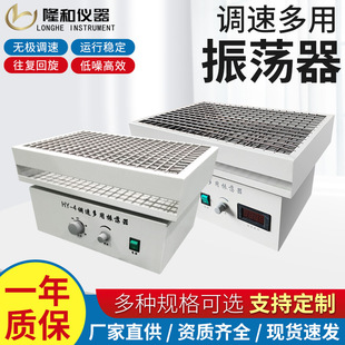 调速多用振荡器实验室水平往复震荡摇床 4往复式 振荡器