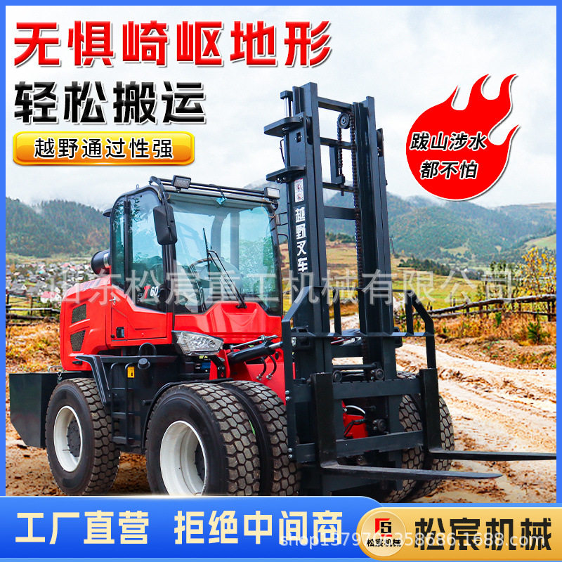 越野叉车多功能柴油液压升降加装吊臂勾一体式加长臂包夹四驱叉车,搬运/仓储/物流设备,登车桥,淘宝优惠券,粉丝福利购,淘宝优惠卷