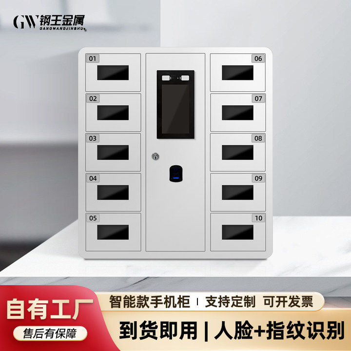 智能指纹密码手机柜人脸识别屏蔽存放柜壁挂钥匙手机柜员工寄存柜